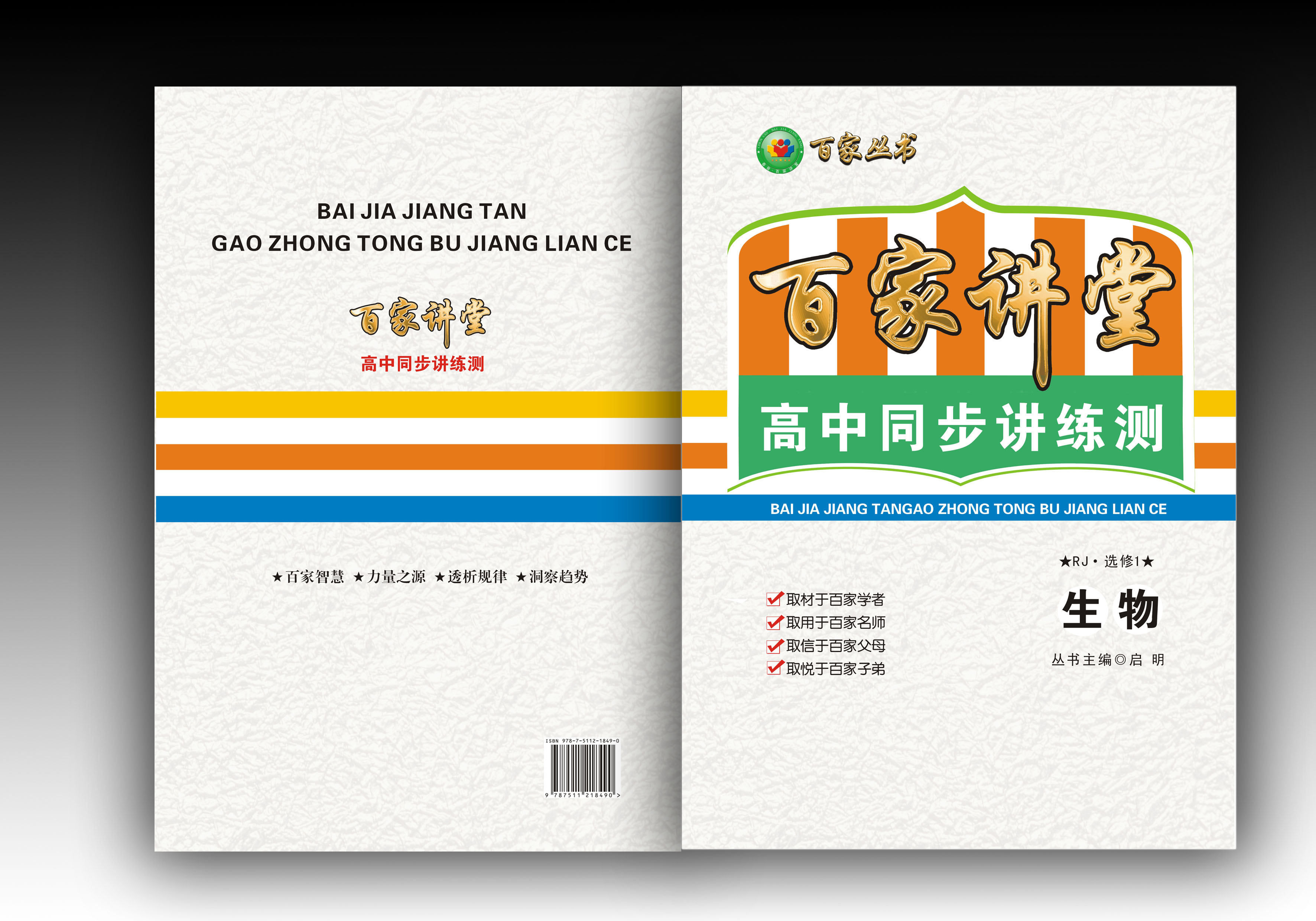 教輔圖書封面設計與美化 提升視覺吸引力與市場價值