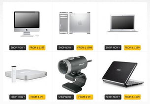 優秀網頁教程 設計時尚的電子商務型網站，掌握電子商務技術